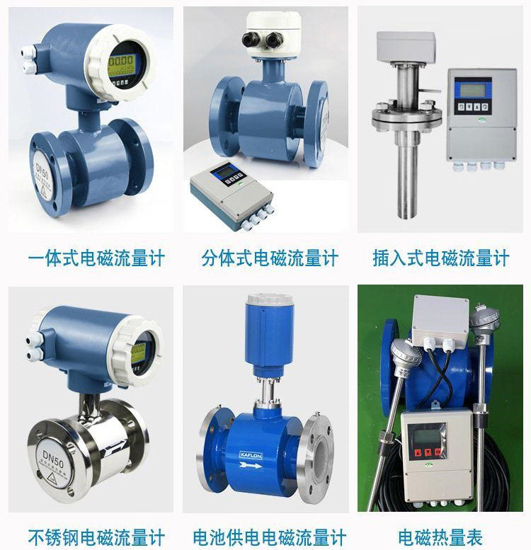 高壓電磁流量計(jì)產(chǎn)品分類(lèi)圖